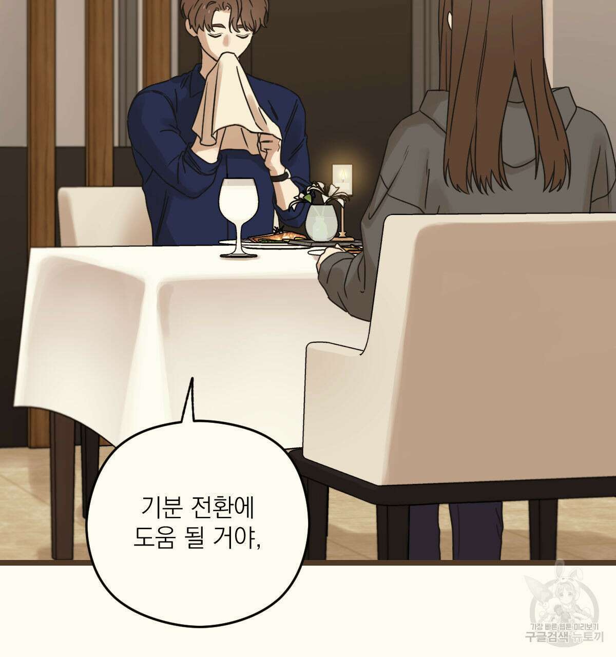 해후(BL) 30화 35