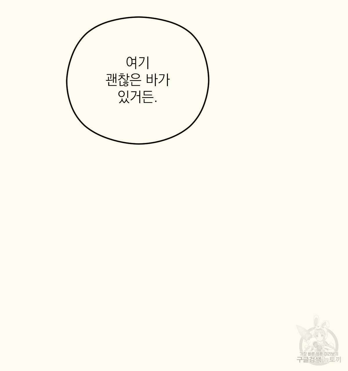 해후(BL) 30화 36