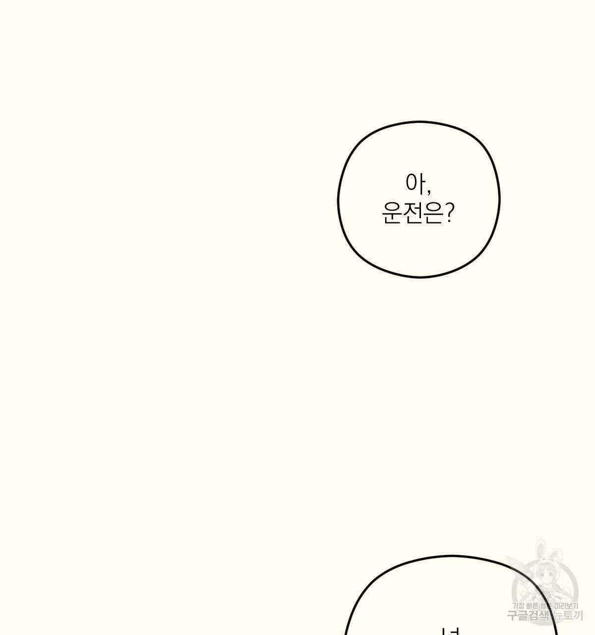 해후(BL) 30화 41