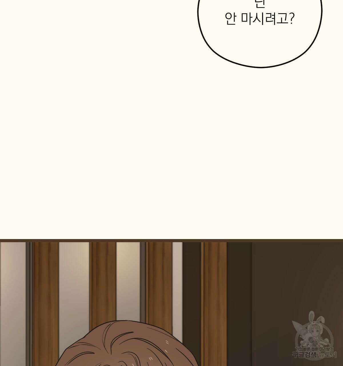 해후(BL) 30화 42