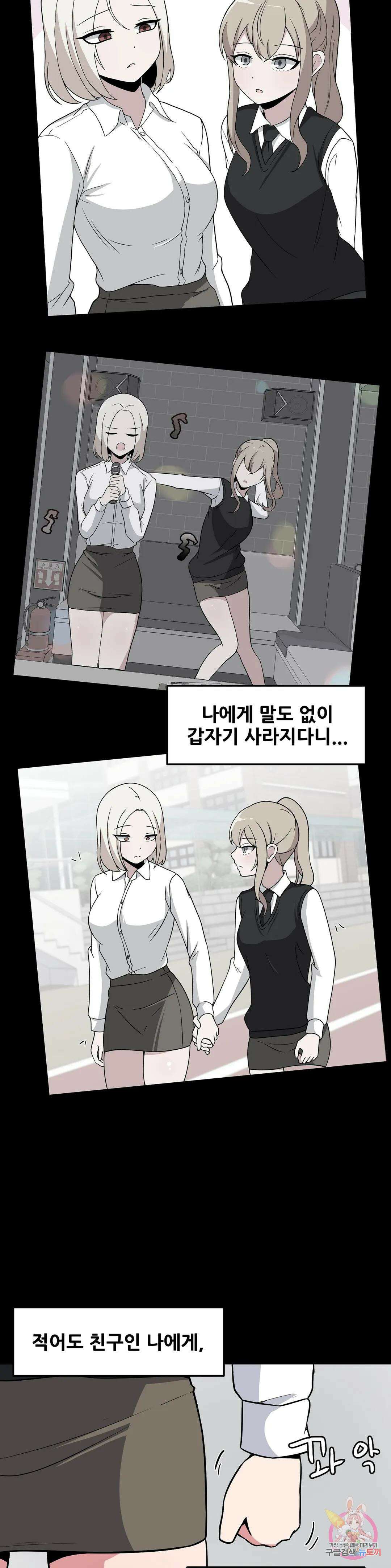옆자리 짝꿍의 비밀 44화 3