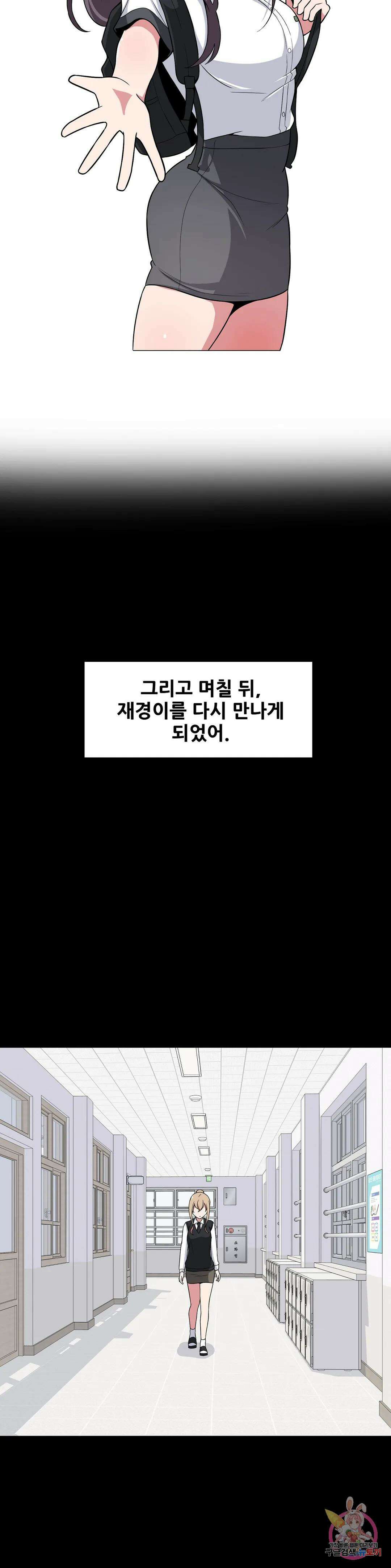 옆자리 짝꿍의 비밀 44화 5