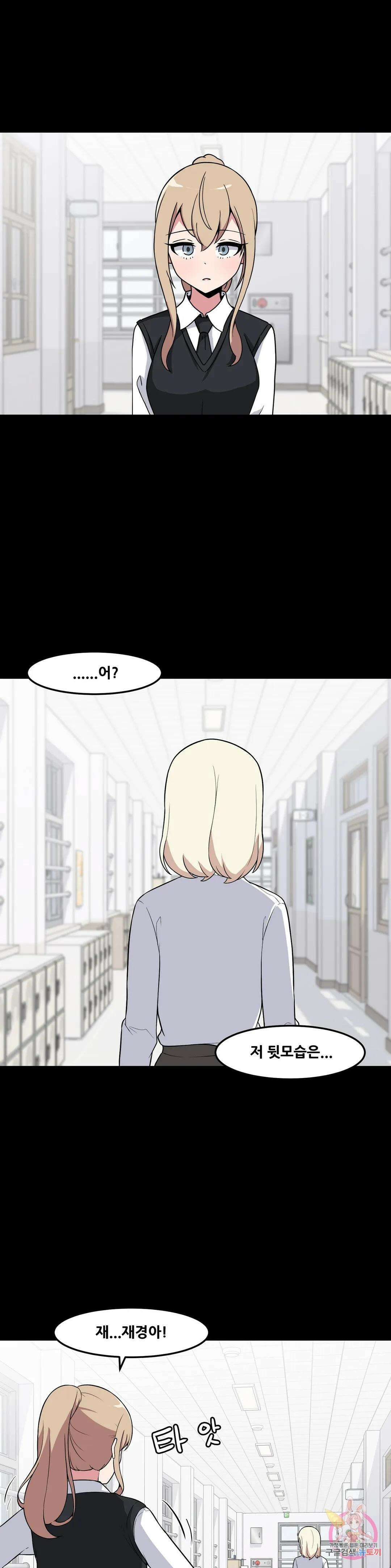 옆자리 짝꿍의 비밀 44화 6