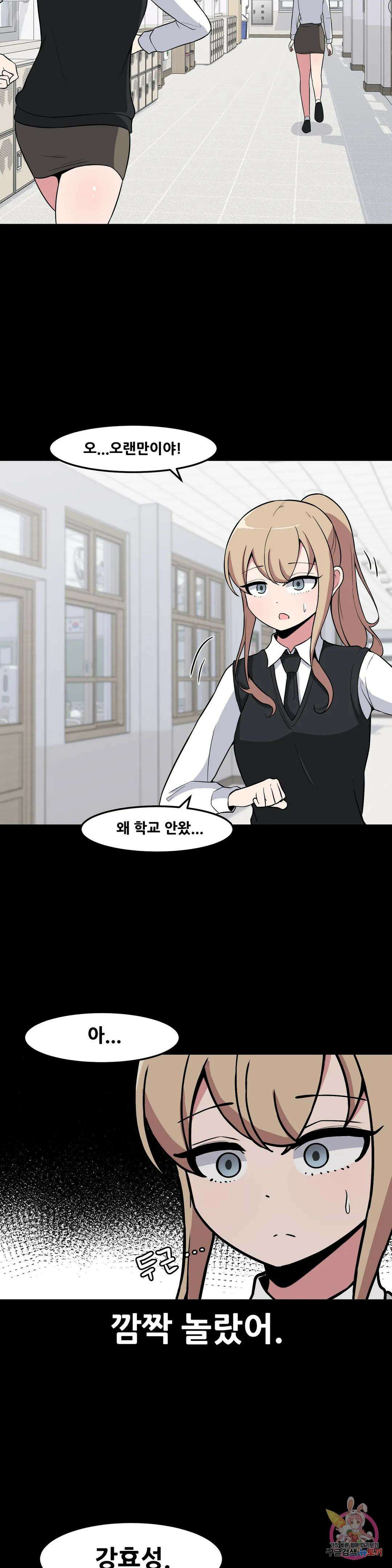 옆자리 짝꿍의 비밀 44화 7
