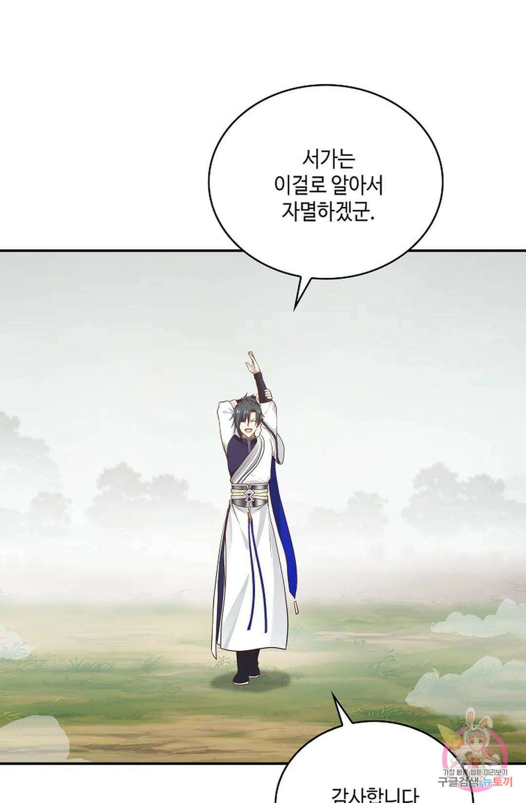 무련전봉 831화 4