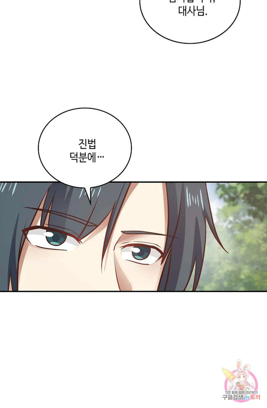 무련전봉 831화 5