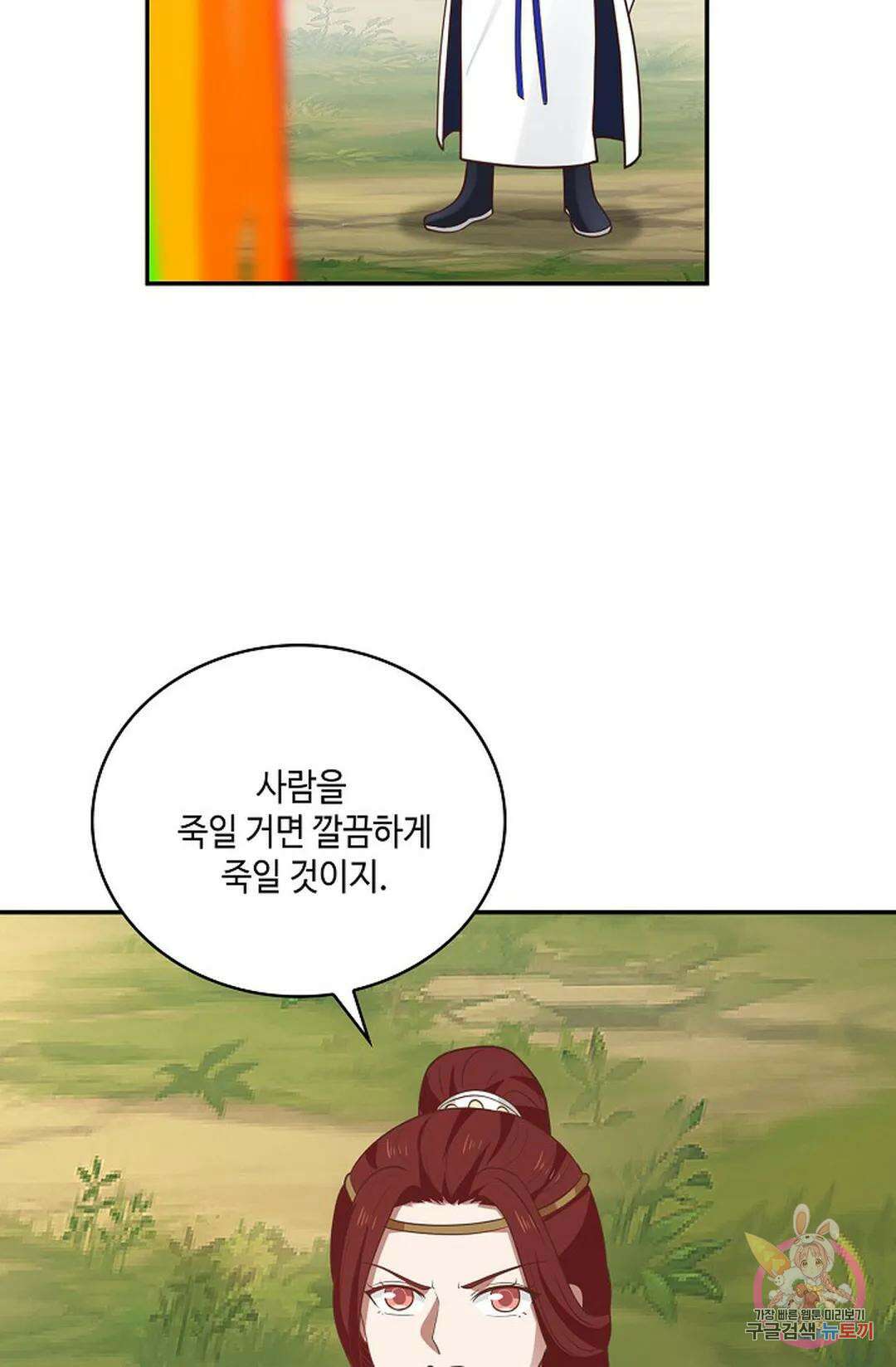 무련전봉 831화 8