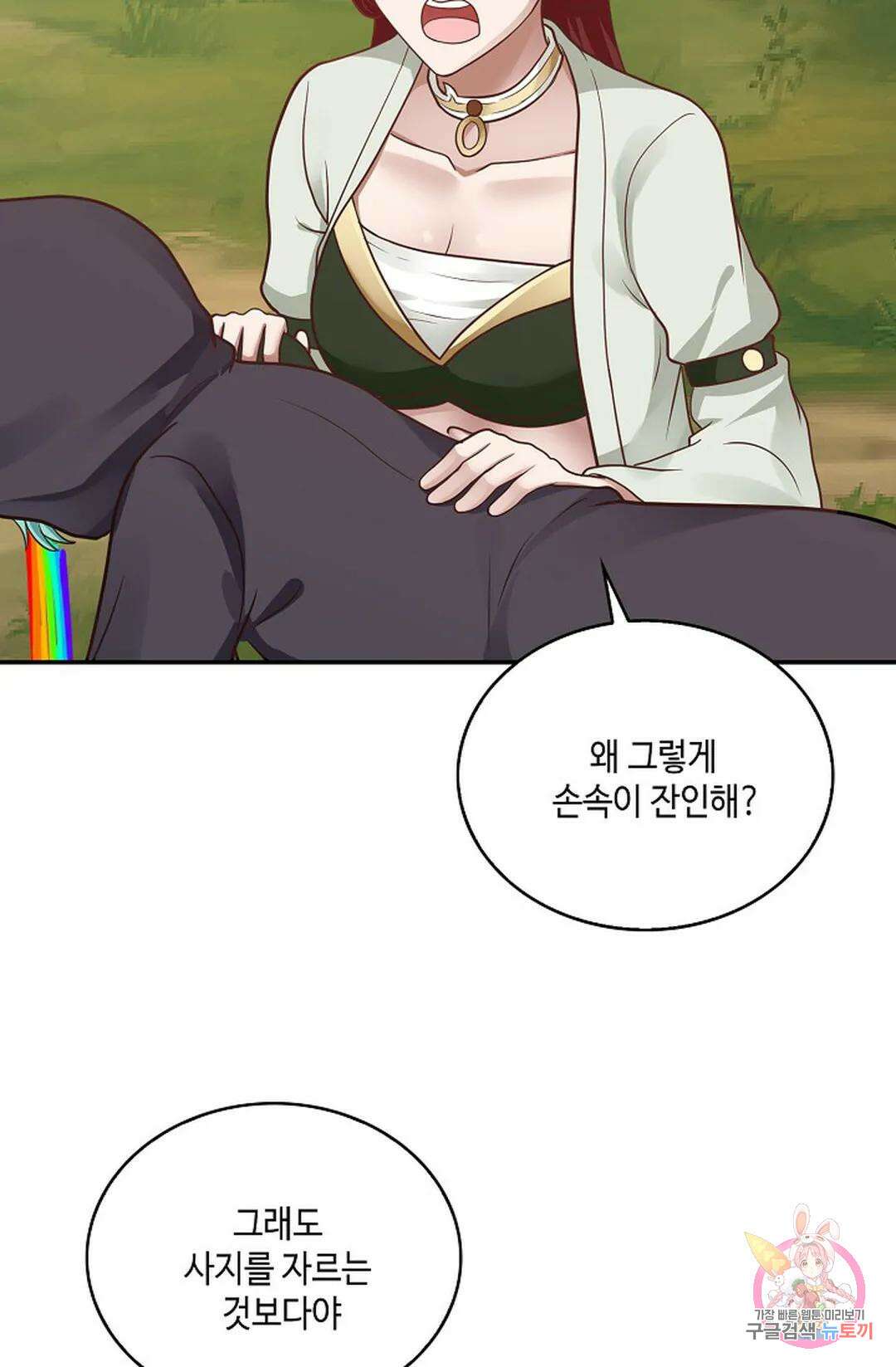 무련전봉 831화 9