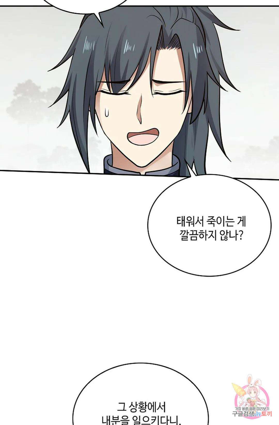 무련전봉 831화 10