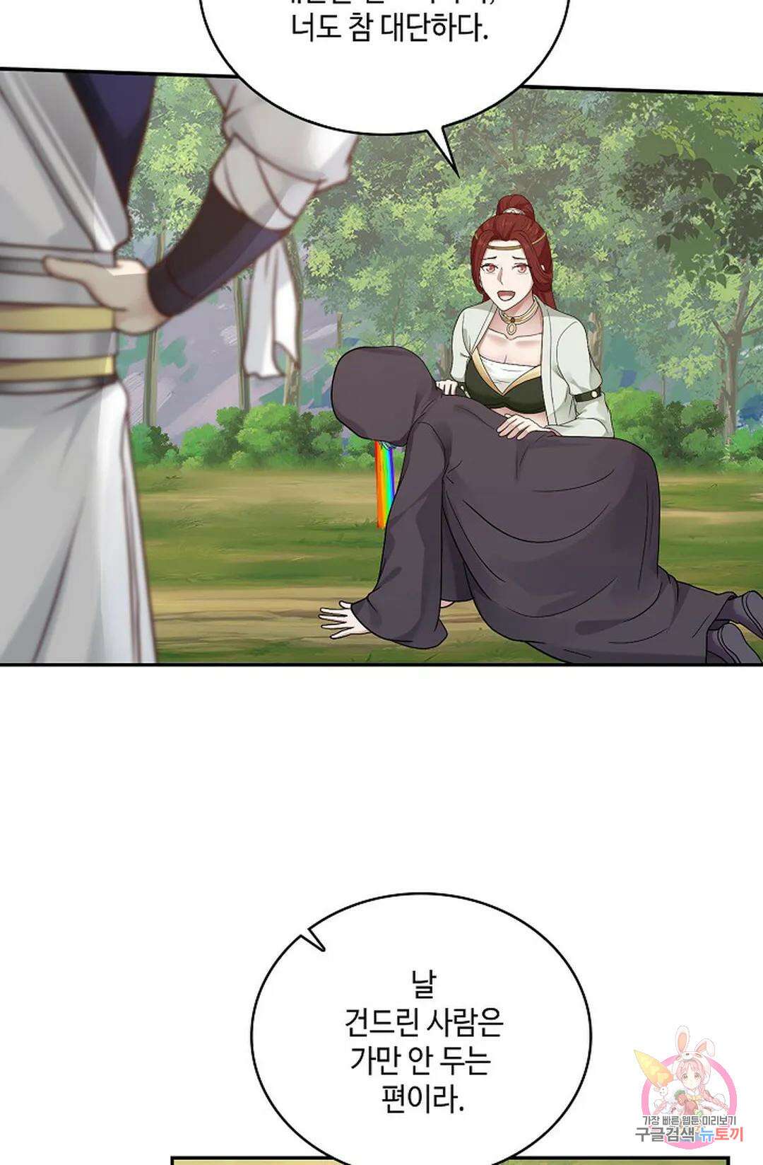 무련전봉 831화 11