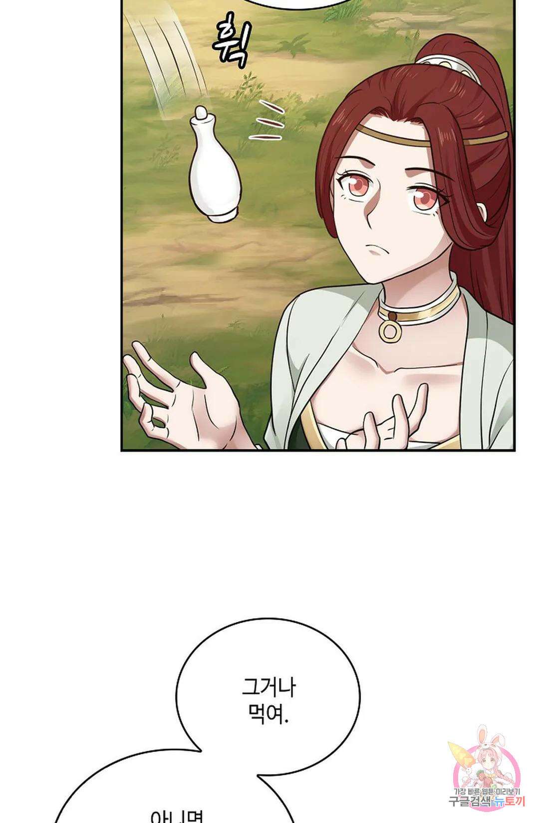 무련전봉 831화 12