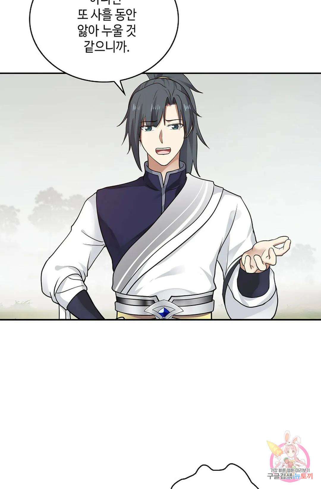 무련전봉 831화 13