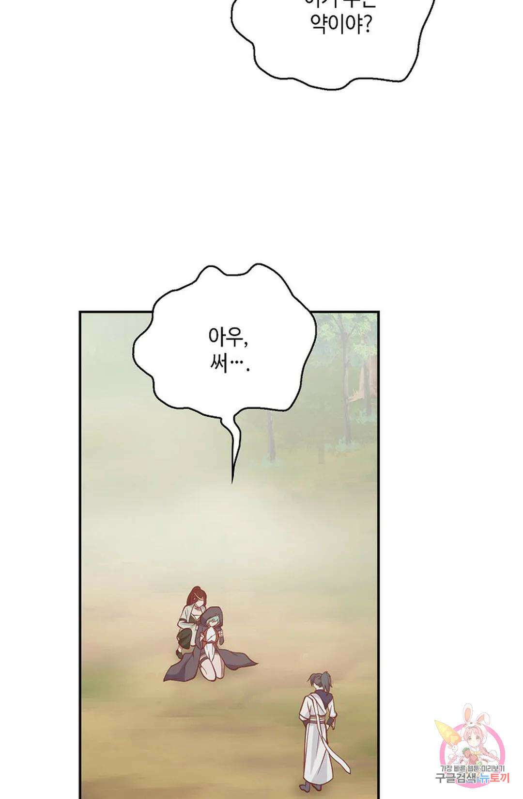 무련전봉 831화 15
