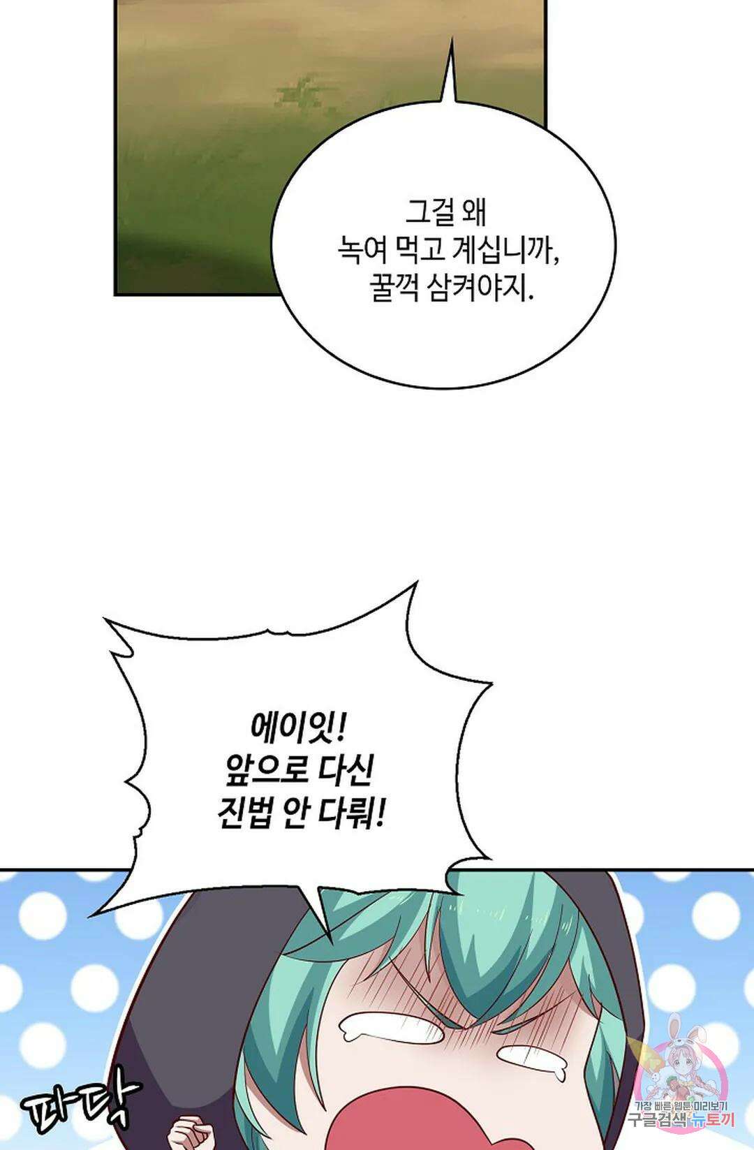 무련전봉 831화 16
