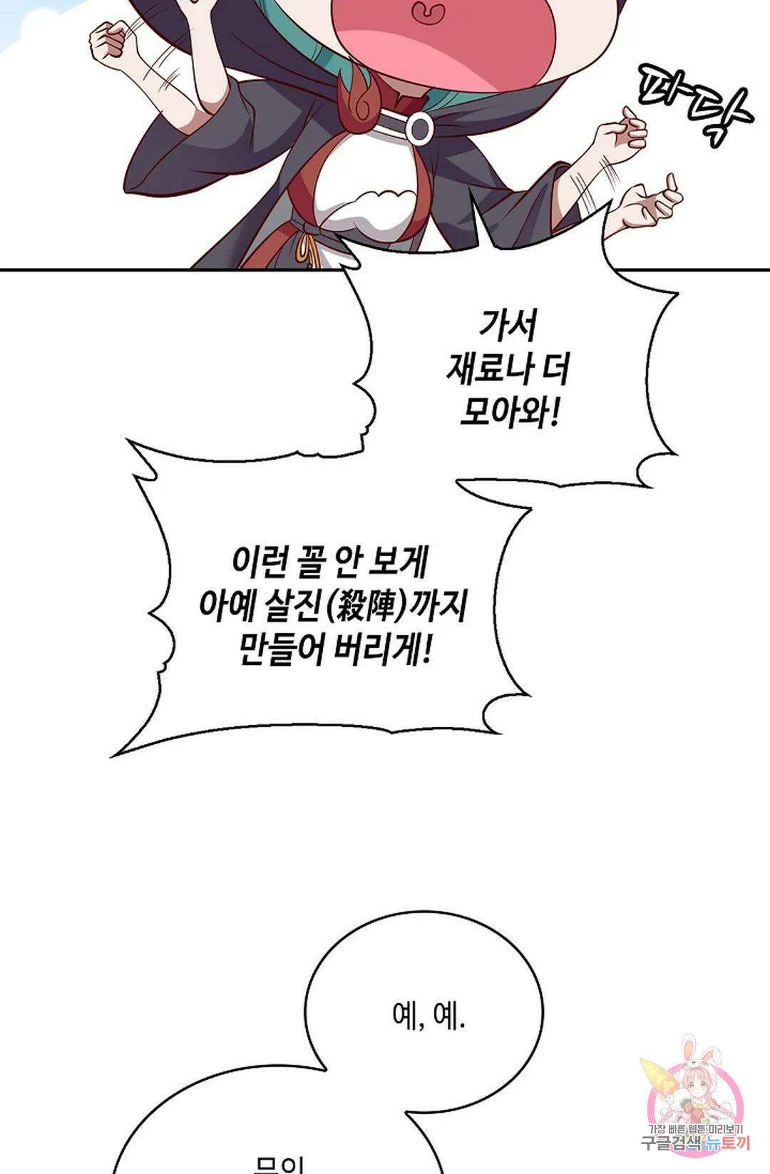 무련전봉 831화 17
