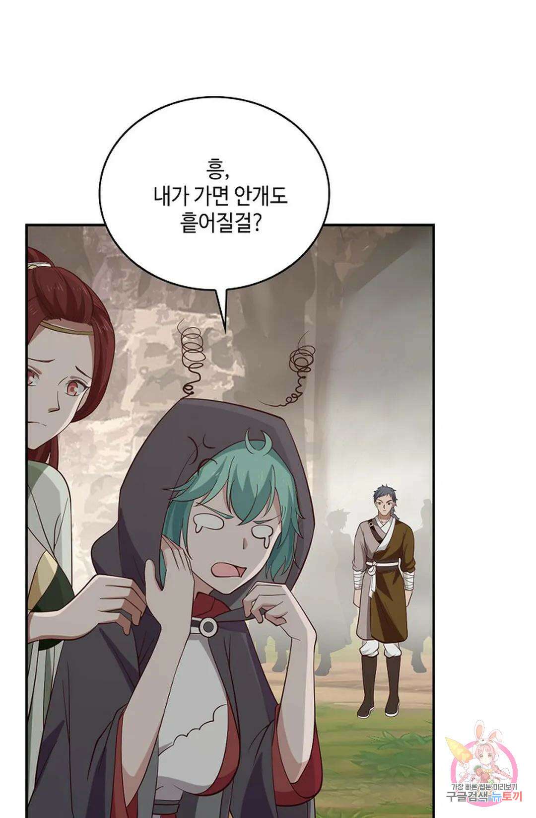 무련전봉 831화 19