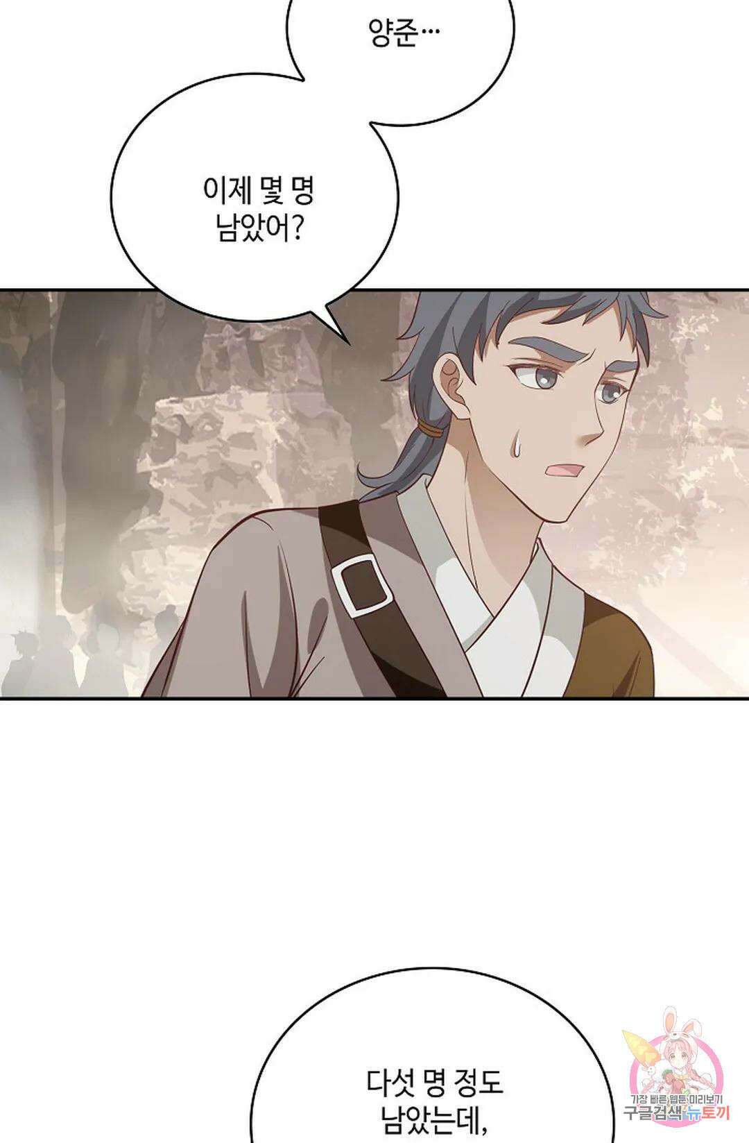 무련전봉 831화 21