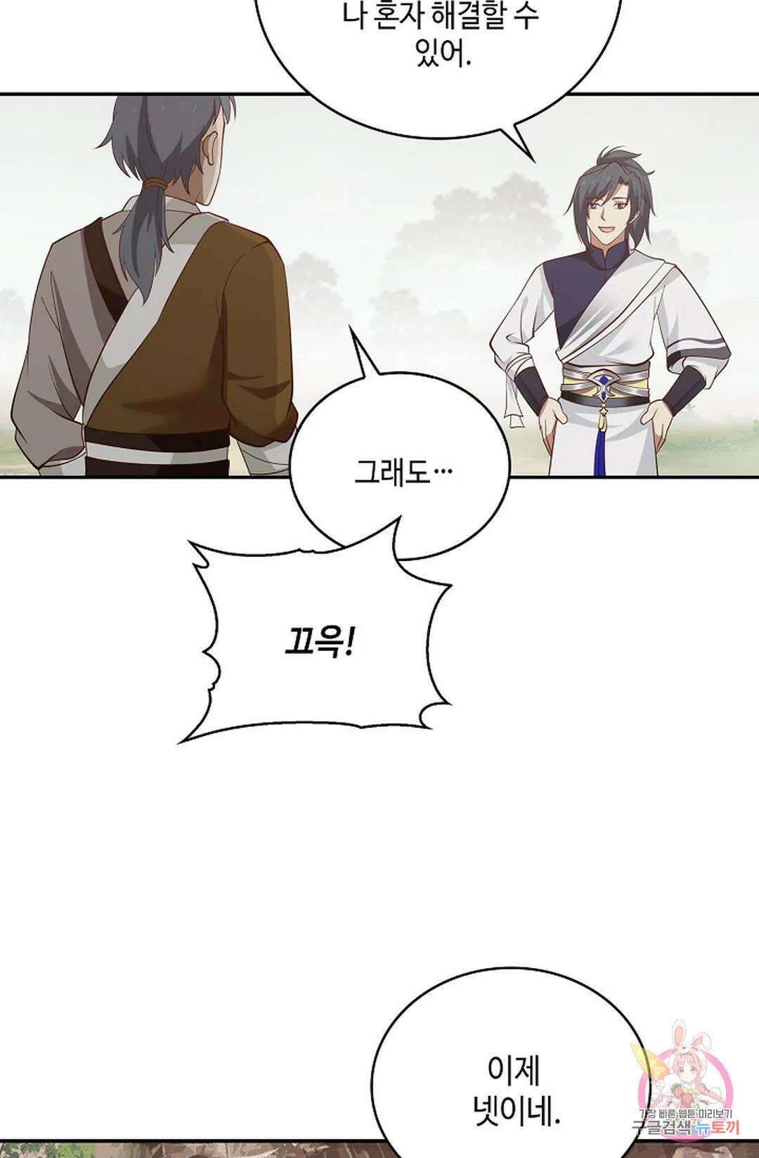 무련전봉 831화 22