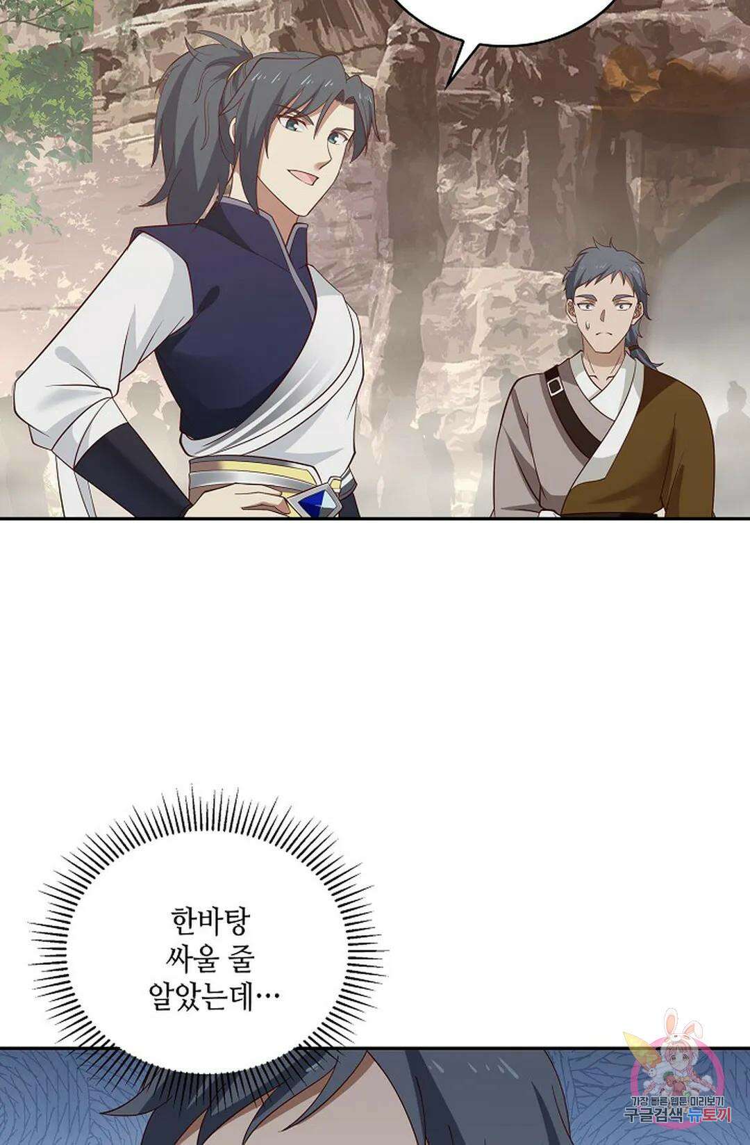 무련전봉 831화 23