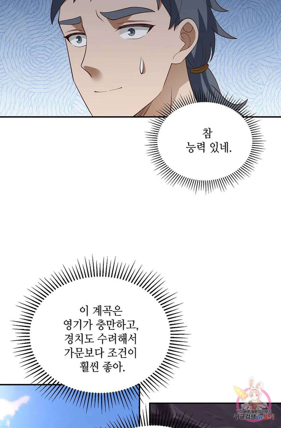 무련전봉 831화 24
