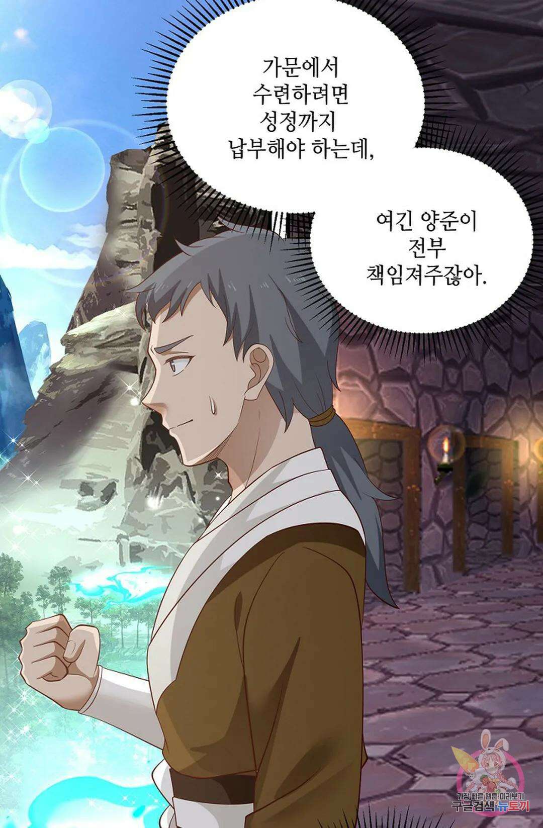 무련전봉 831화 25
