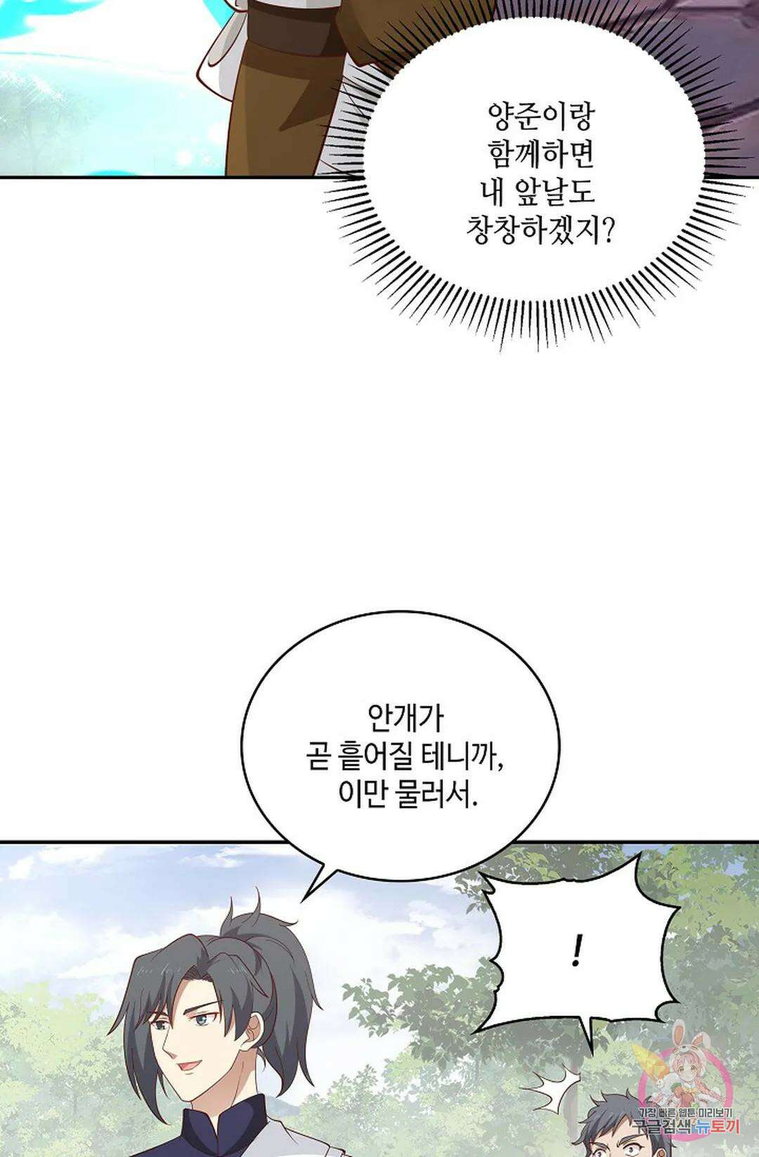 무련전봉 831화 26