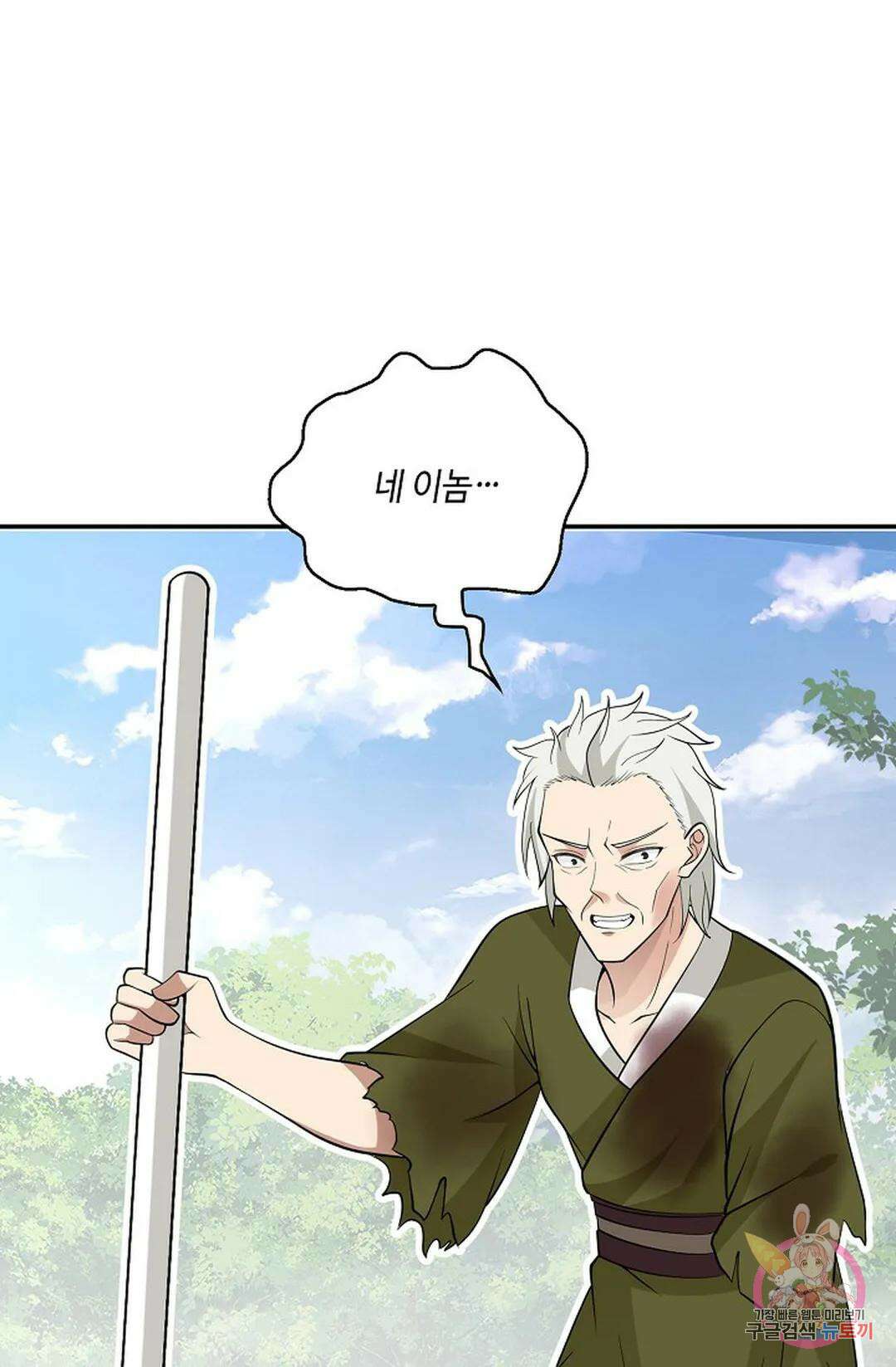 무련전봉 831화 30