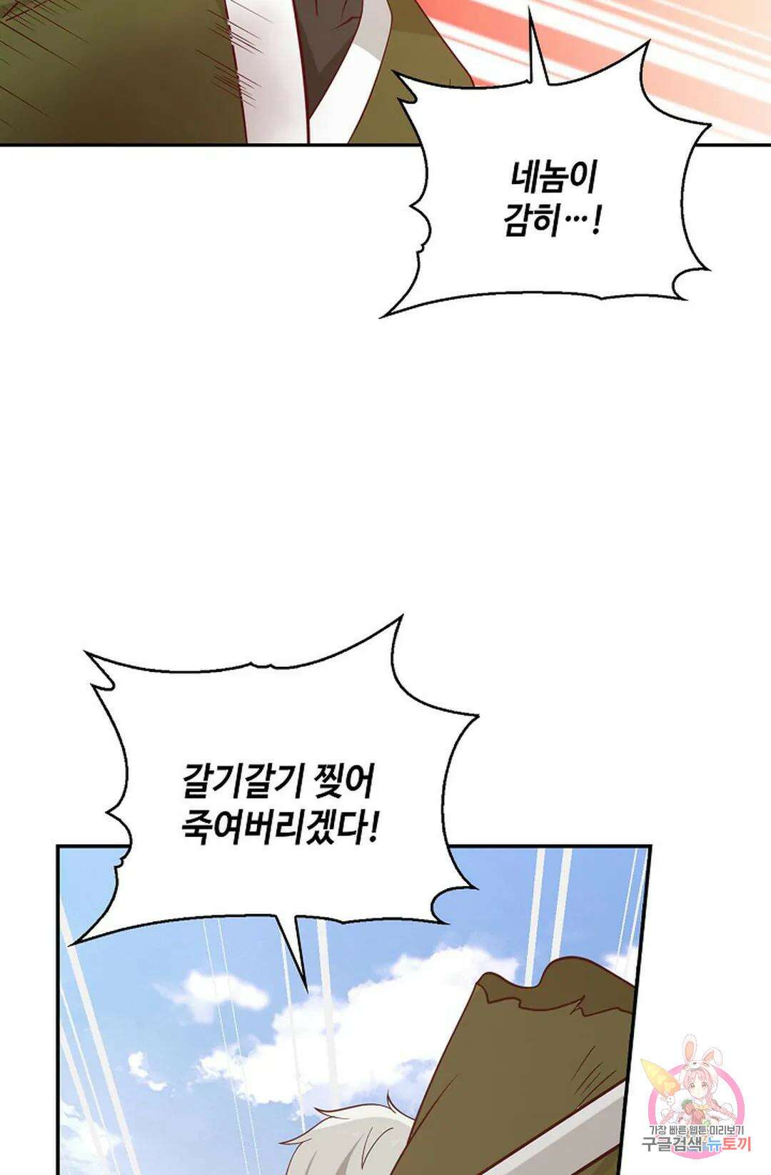 무련전봉 831화 35