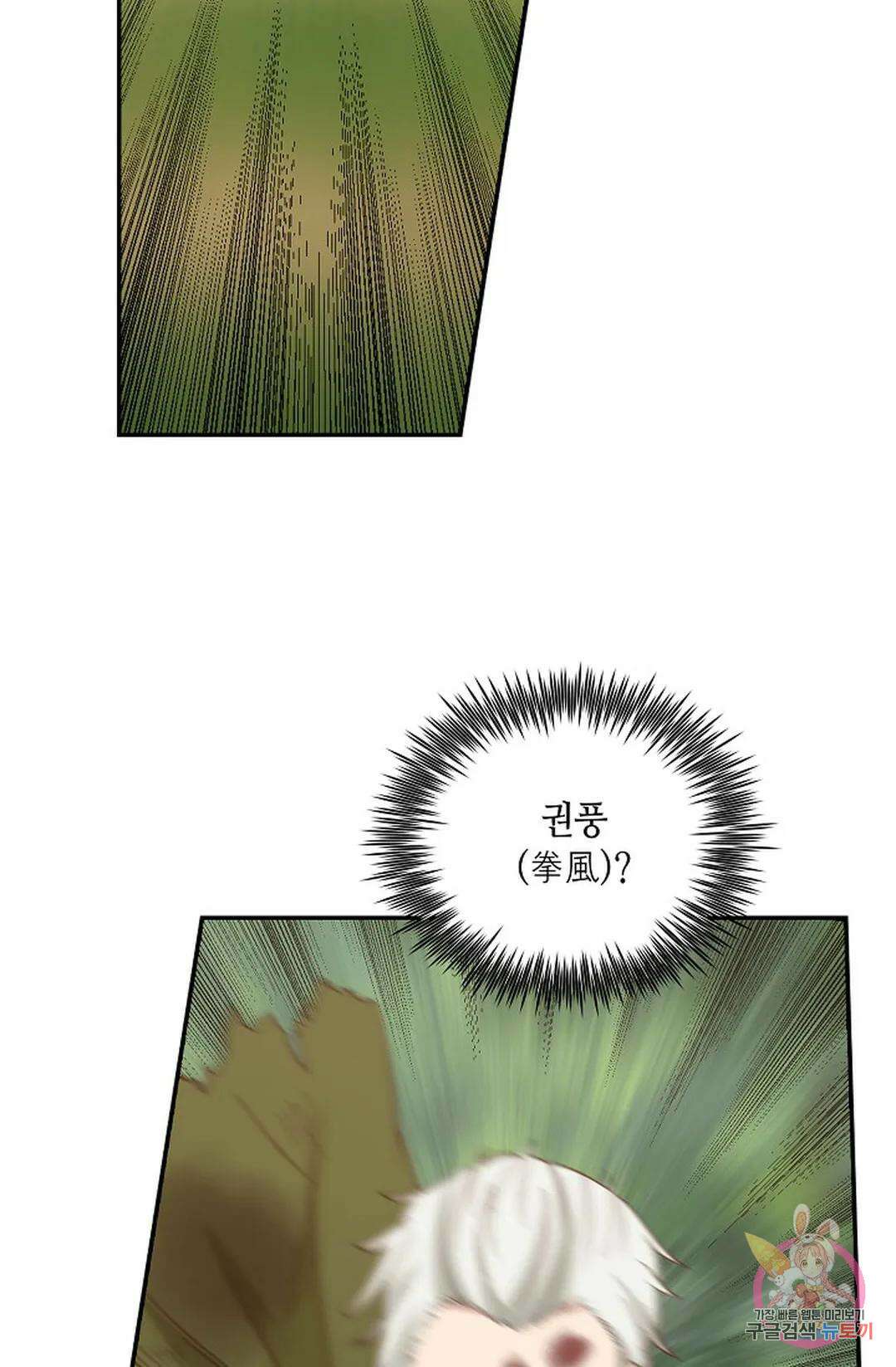 무련전봉 831화 42