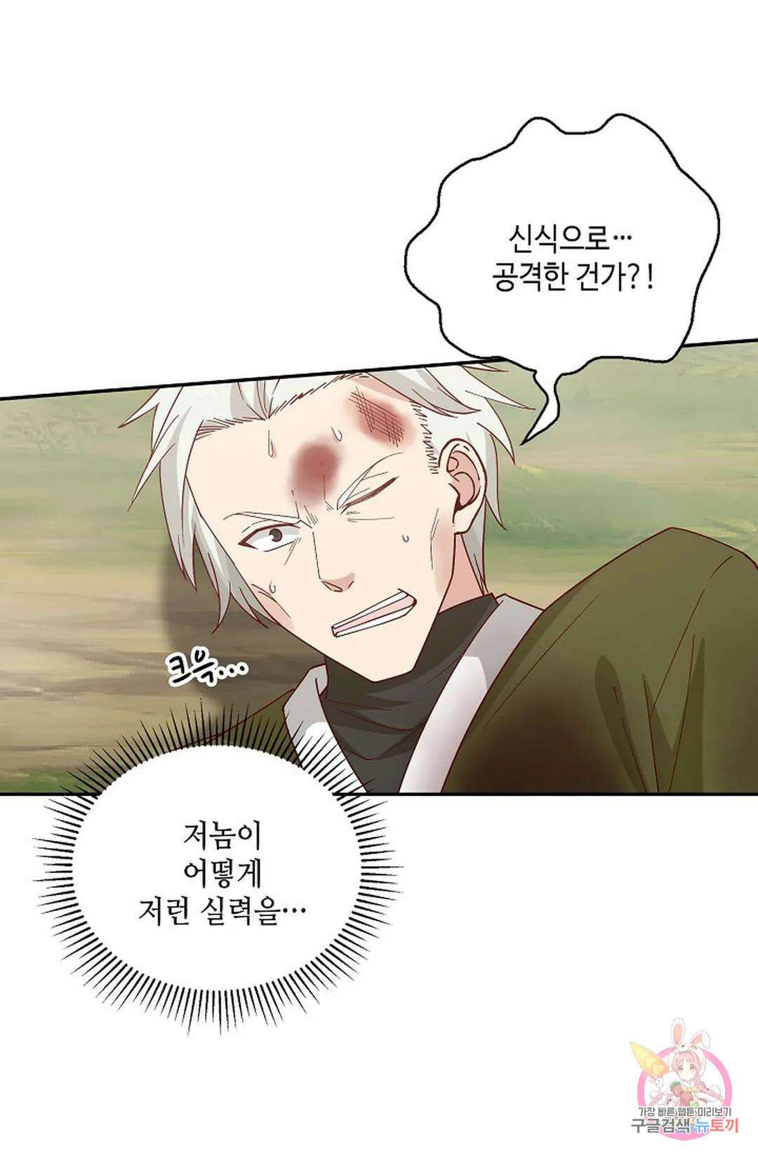 무련전봉 831화 47