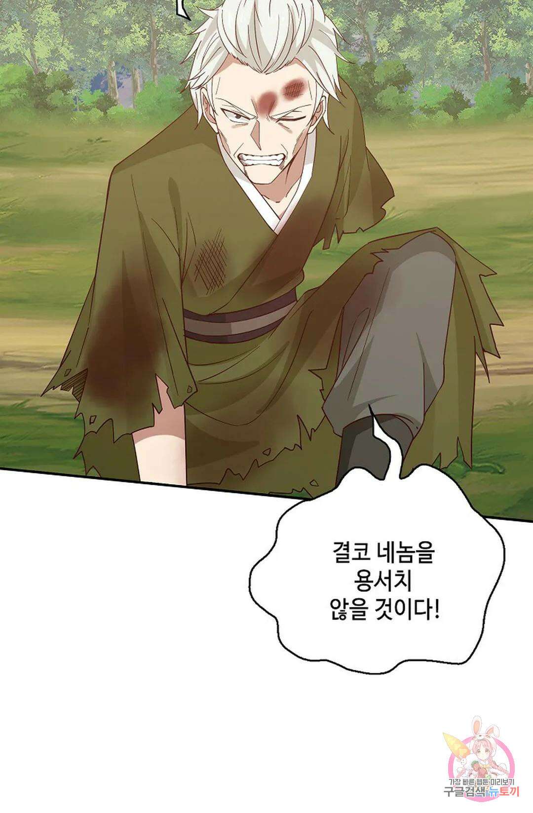 무련전봉 831화 49