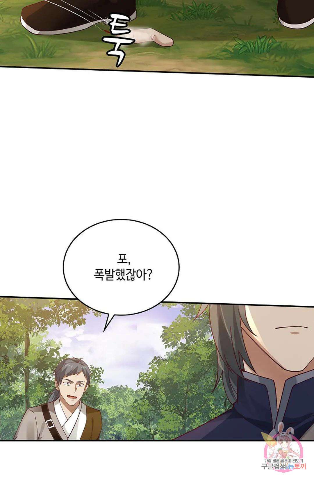 무련전봉 831화 55