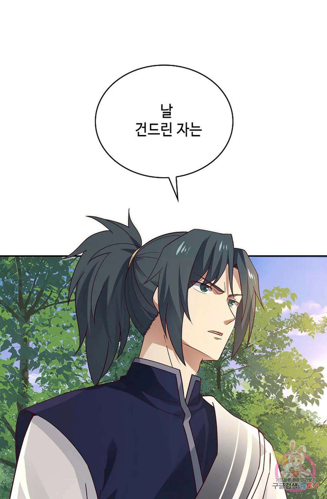무련전봉 831화 56