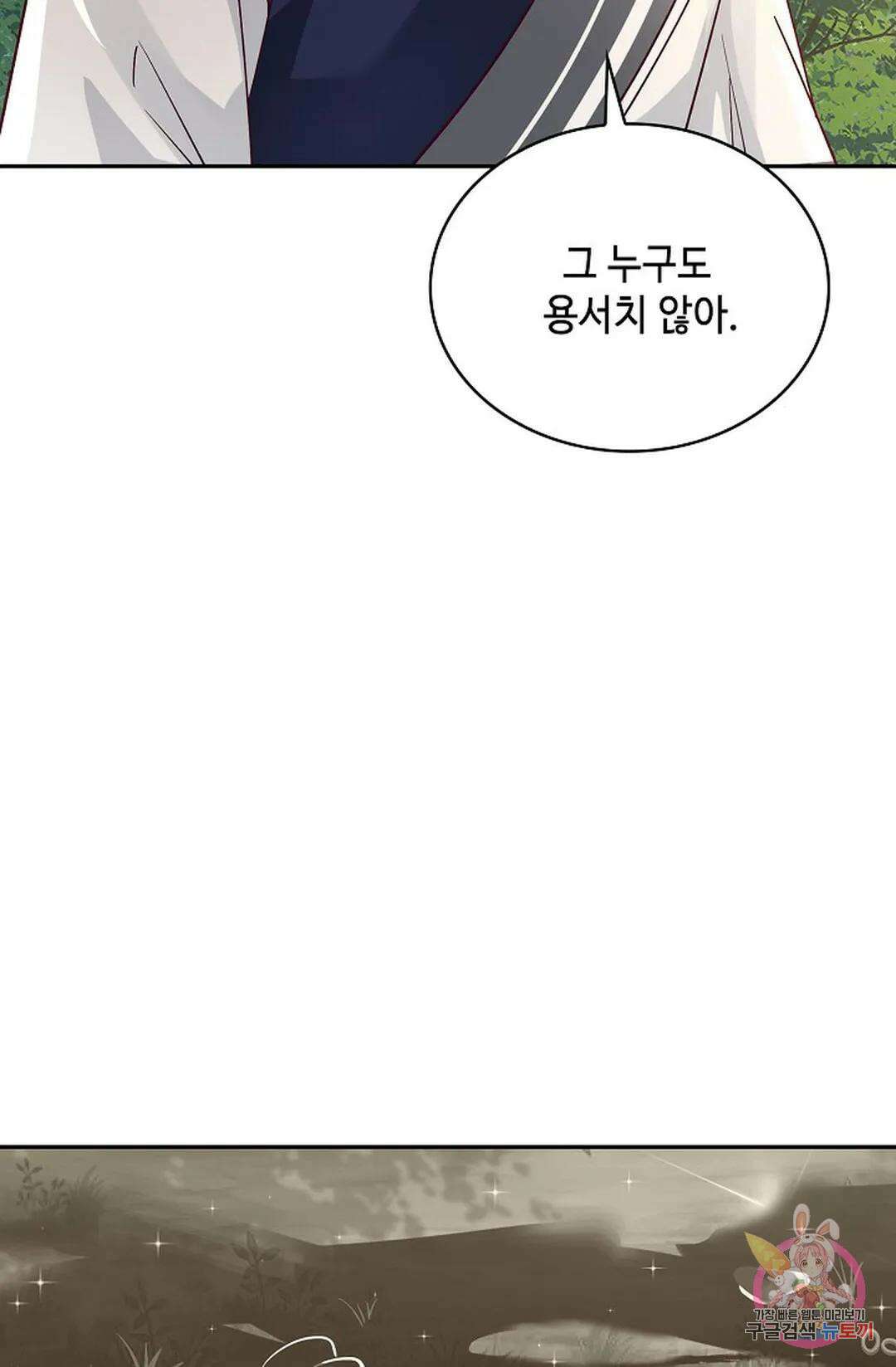 무련전봉 831화 57