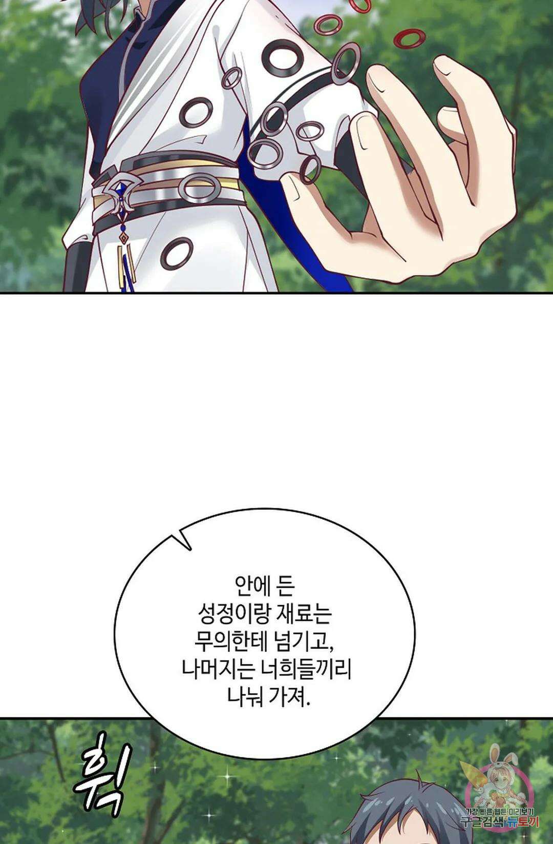 무련전봉 831화 59