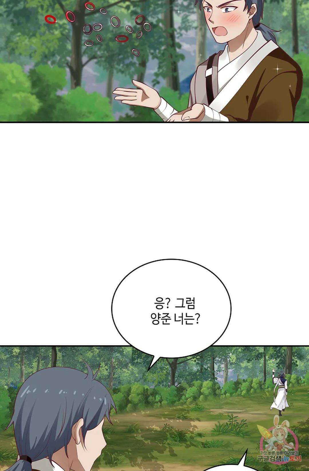 무련전봉 831화 60