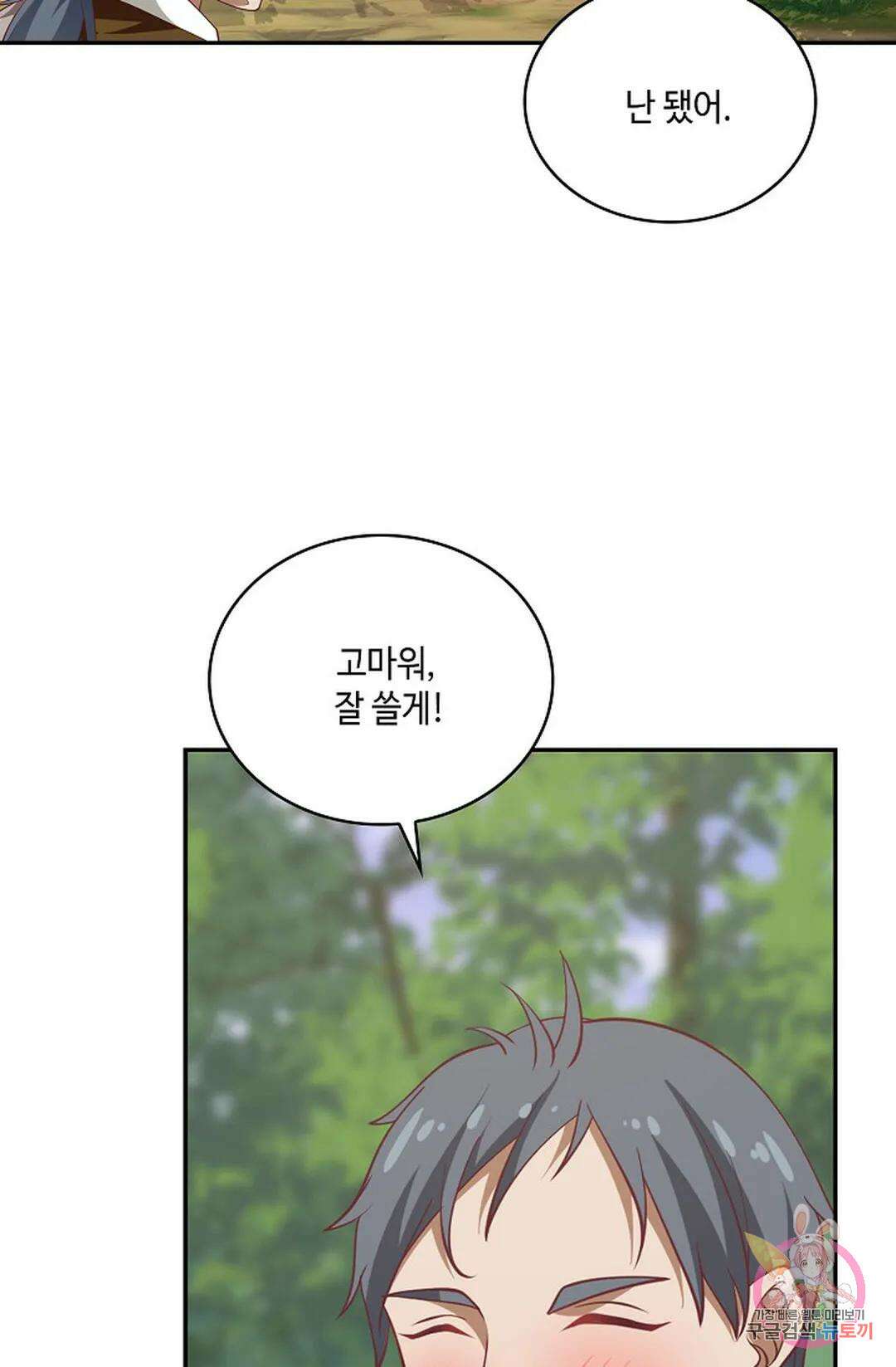 무련전봉 831화 61