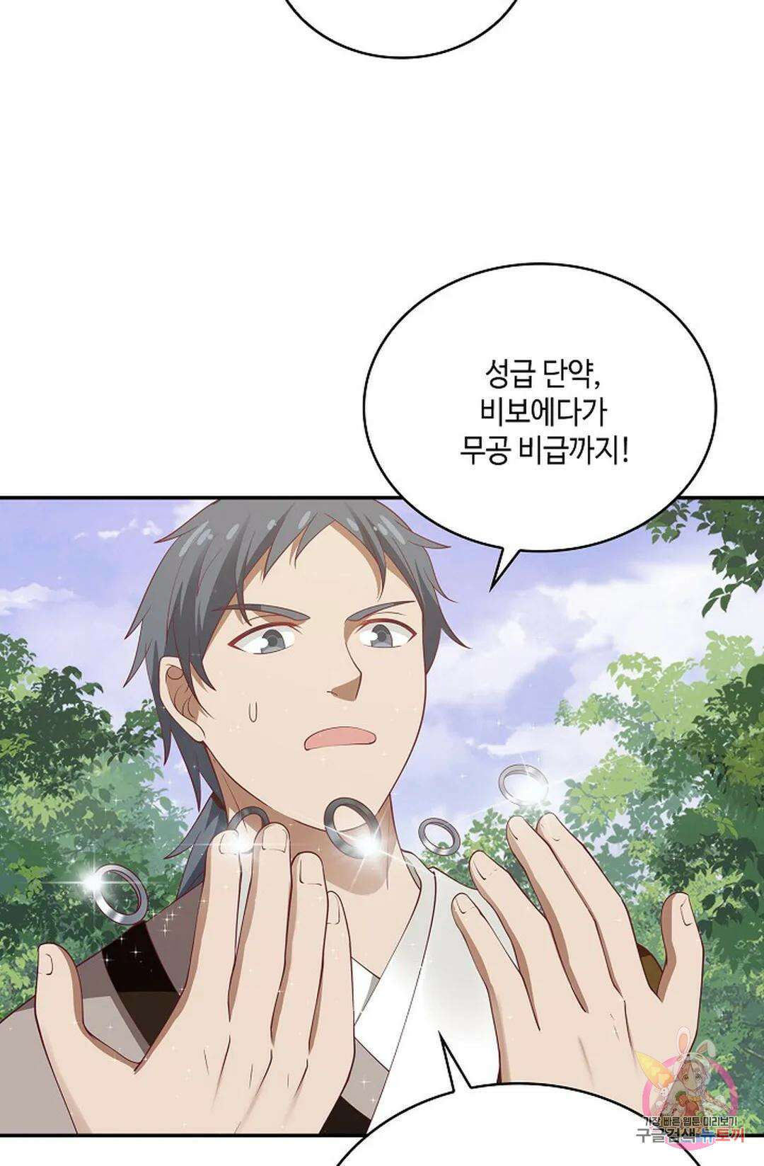 무련전봉 831화 64