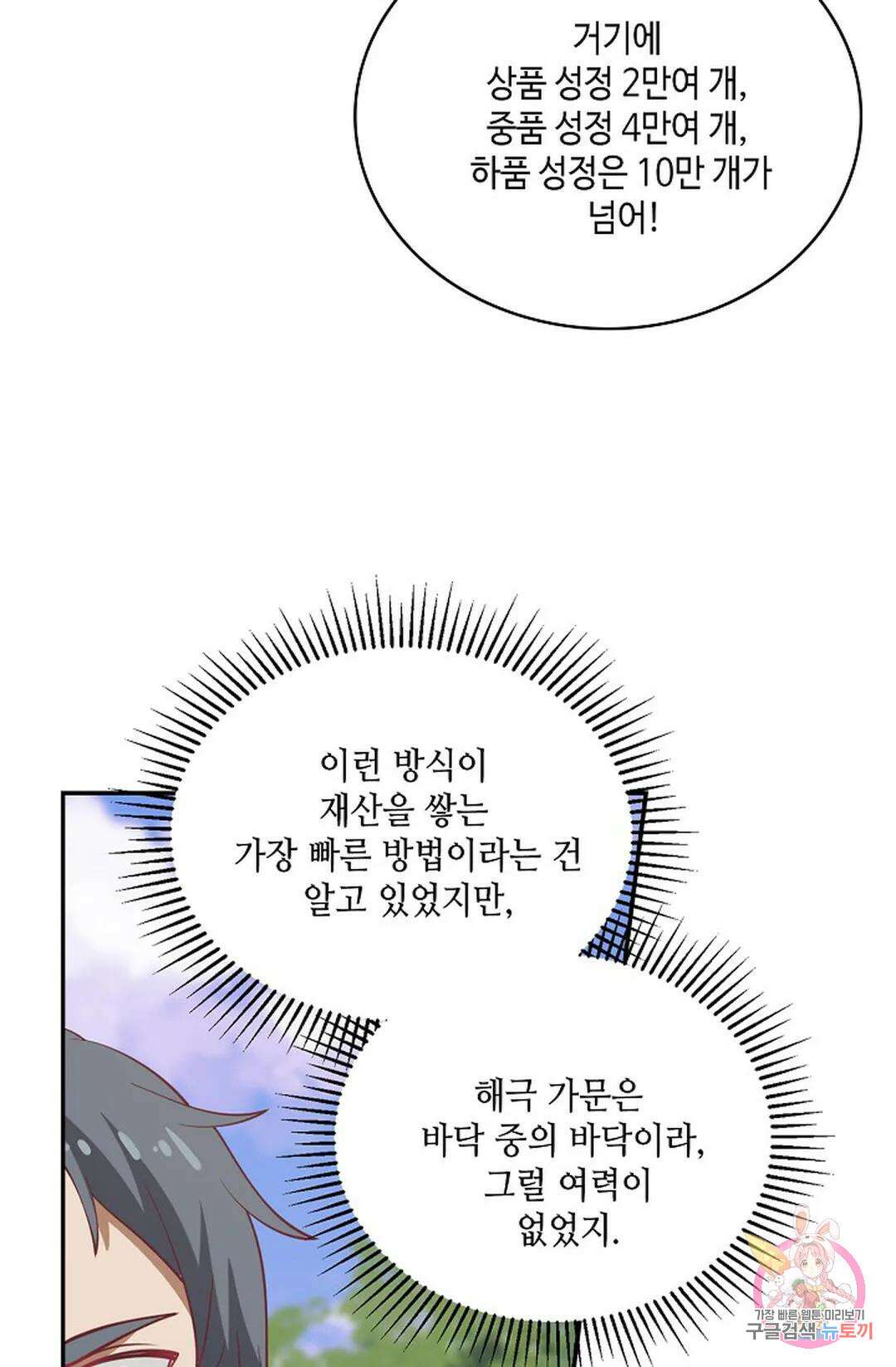무련전봉 831화 65