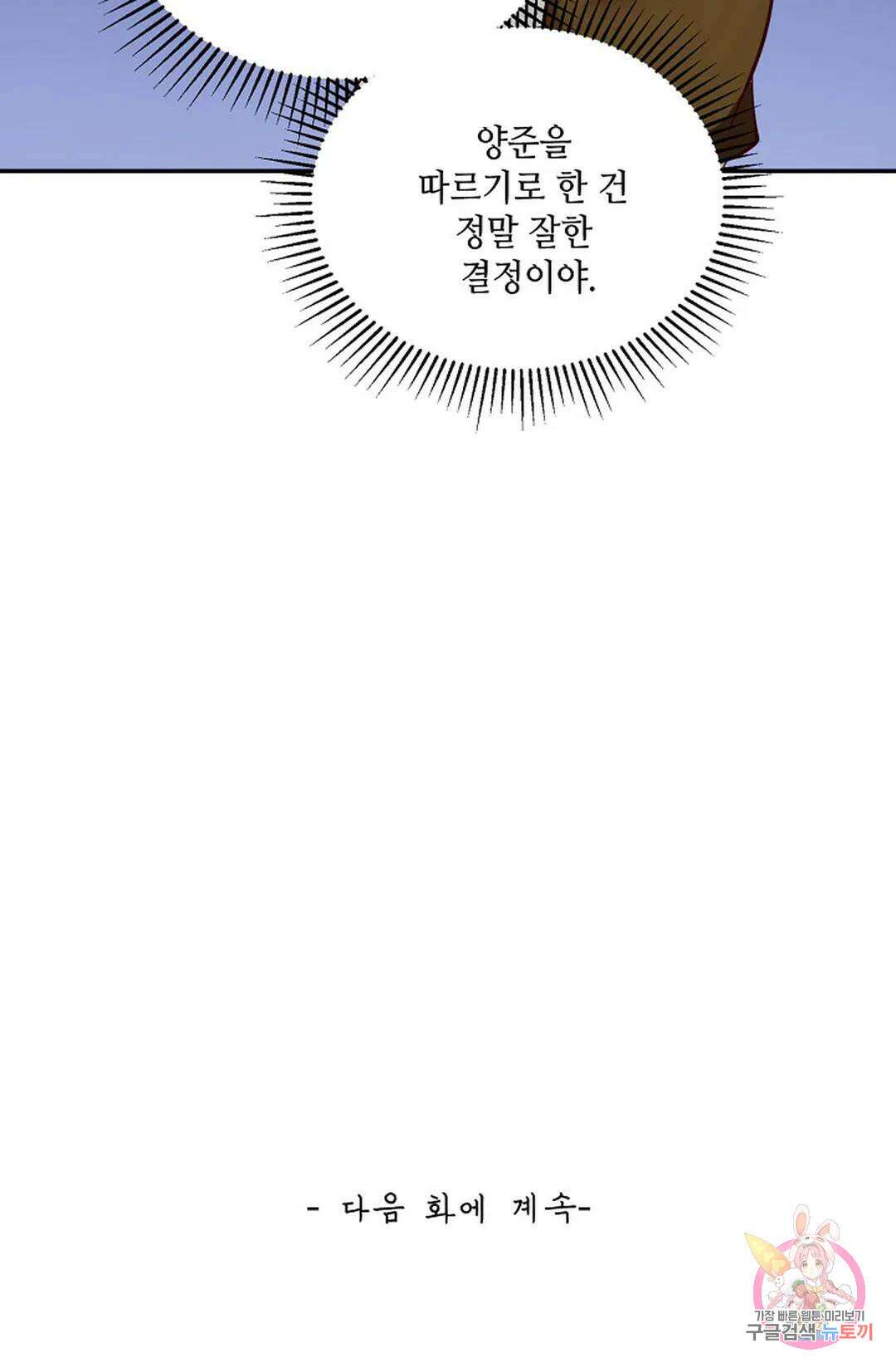 무련전봉 831화 68