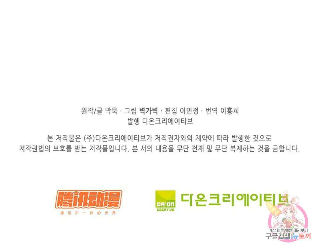 무련전봉 831화 69