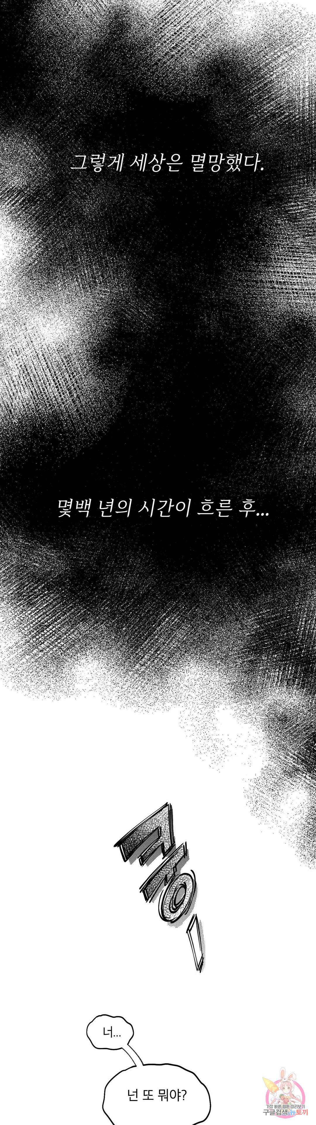 화이트 제노아 (White Genoa) 프롤로그 8