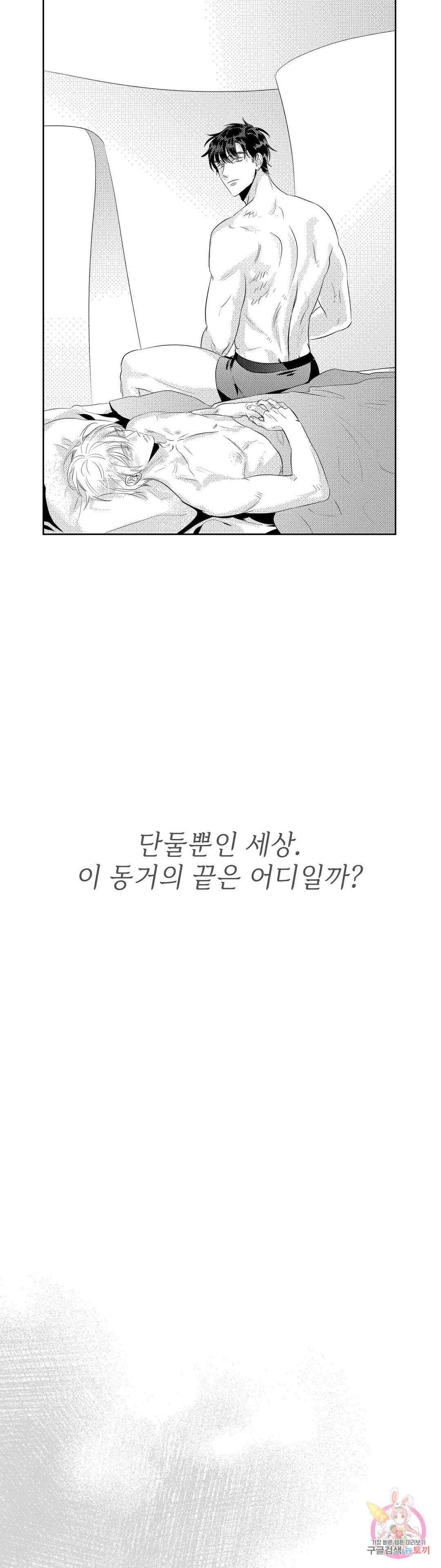 화이트 제노아 (White Genoa) 프롤로그 15