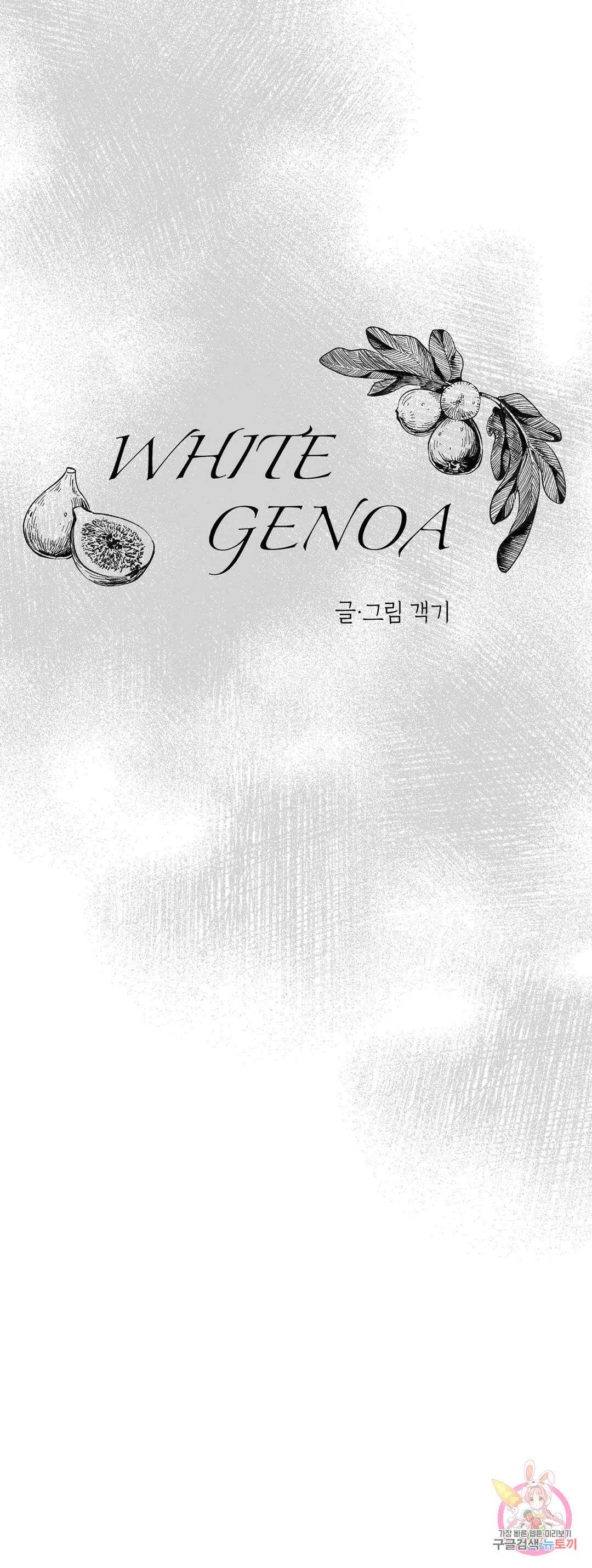화이트 제노아 (White Genoa) 프롤로그 16
