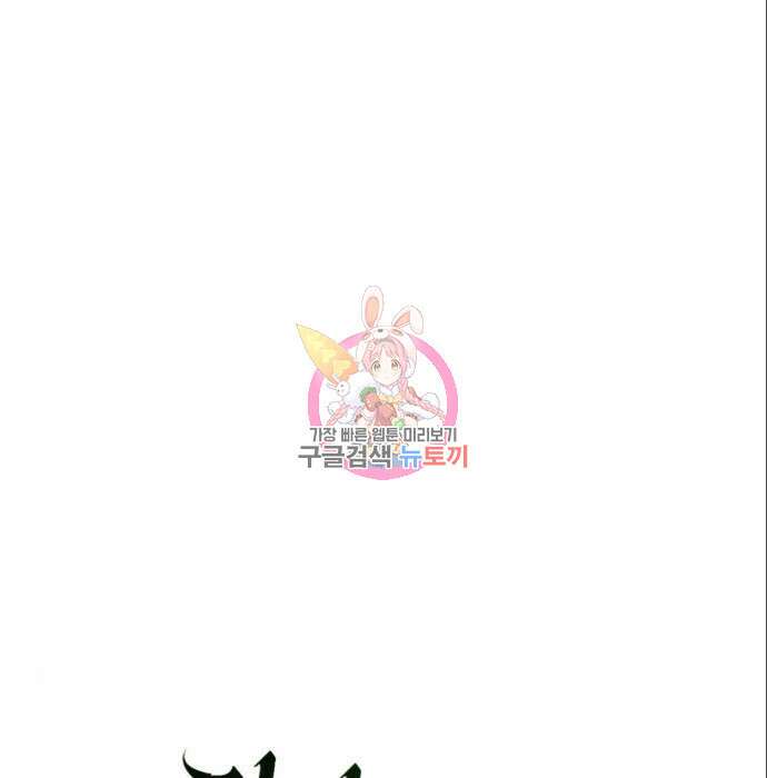 던전 씹어먹는 아티팩트 111화 1