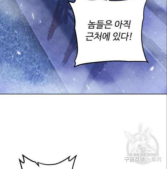 던전 씹어먹는 아티팩트 111화 7
