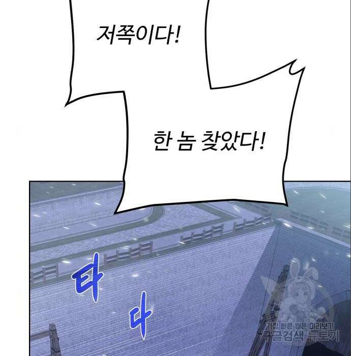 던전 씹어먹는 아티팩트 111화 10