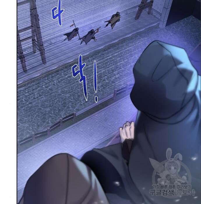 던전 씹어먹는 아티팩트 111화 11
