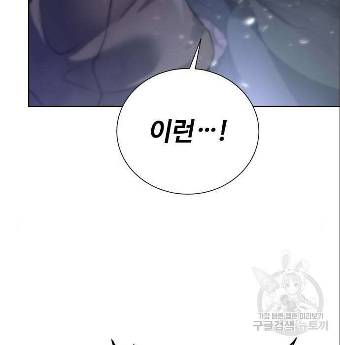 던전 씹어먹는 아티팩트 111화 12