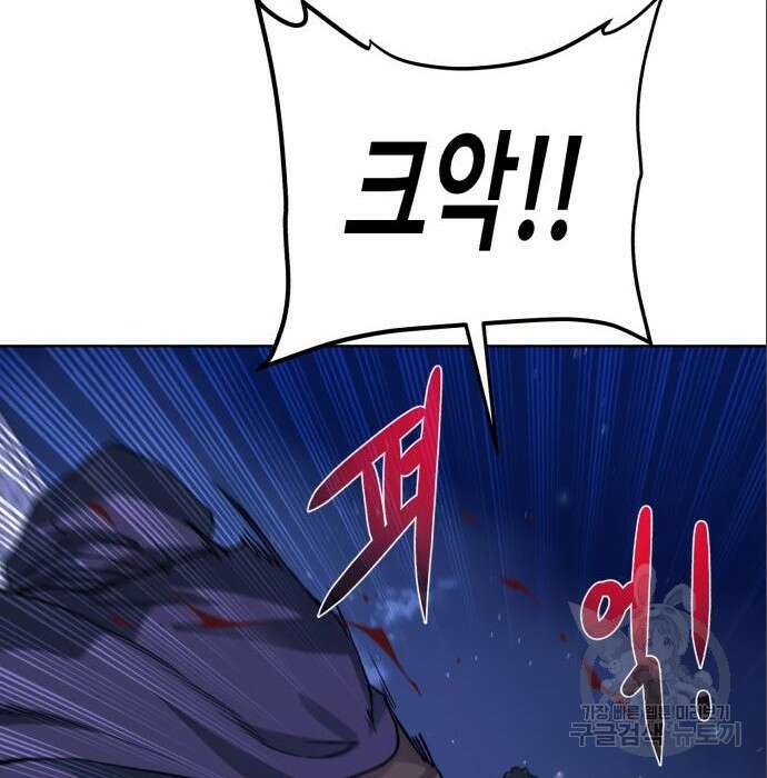 던전 씹어먹는 아티팩트 111화 13